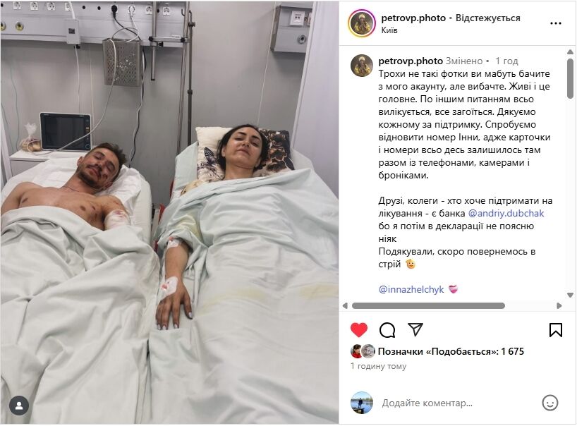 "Живы – и это главное": пострадавшие пресофицеры ГСЧС Киева опубликовали первое фото
