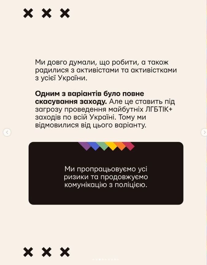 Київпрайд у столиці після погроз перенесли ближче до Главку поліції: о котрій годині старт 7 червня