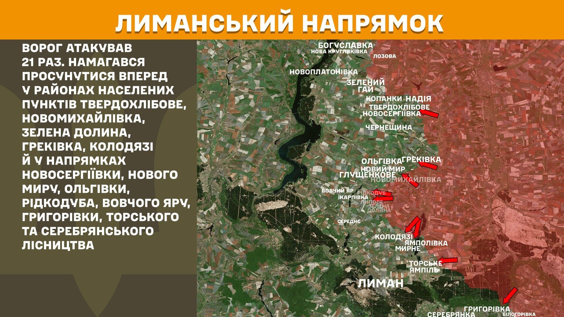 На фронті за добу сталося 212 зіткнень, Сили оборони дають відсіч ворогу – Генштаб