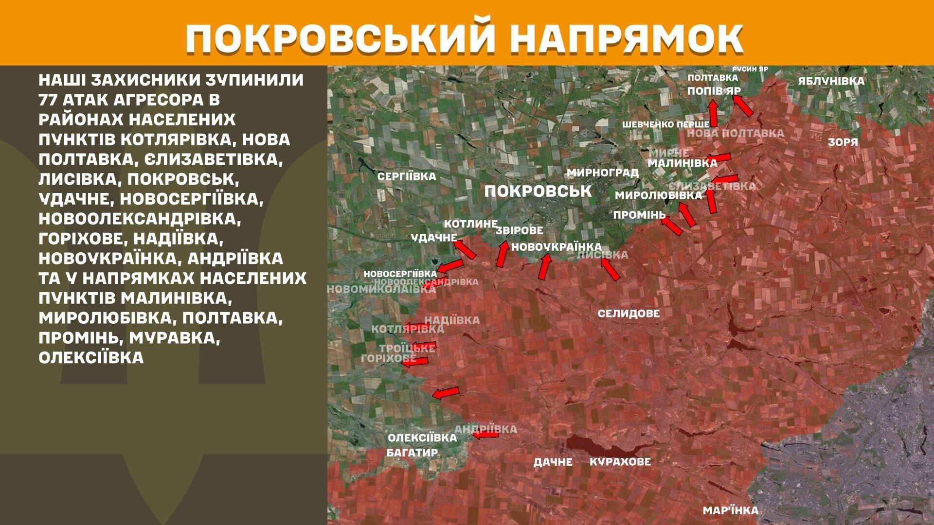 На фронті за добу сталося 212 зіткнень, Сили оборони дають відсіч ворогу – Генштаб