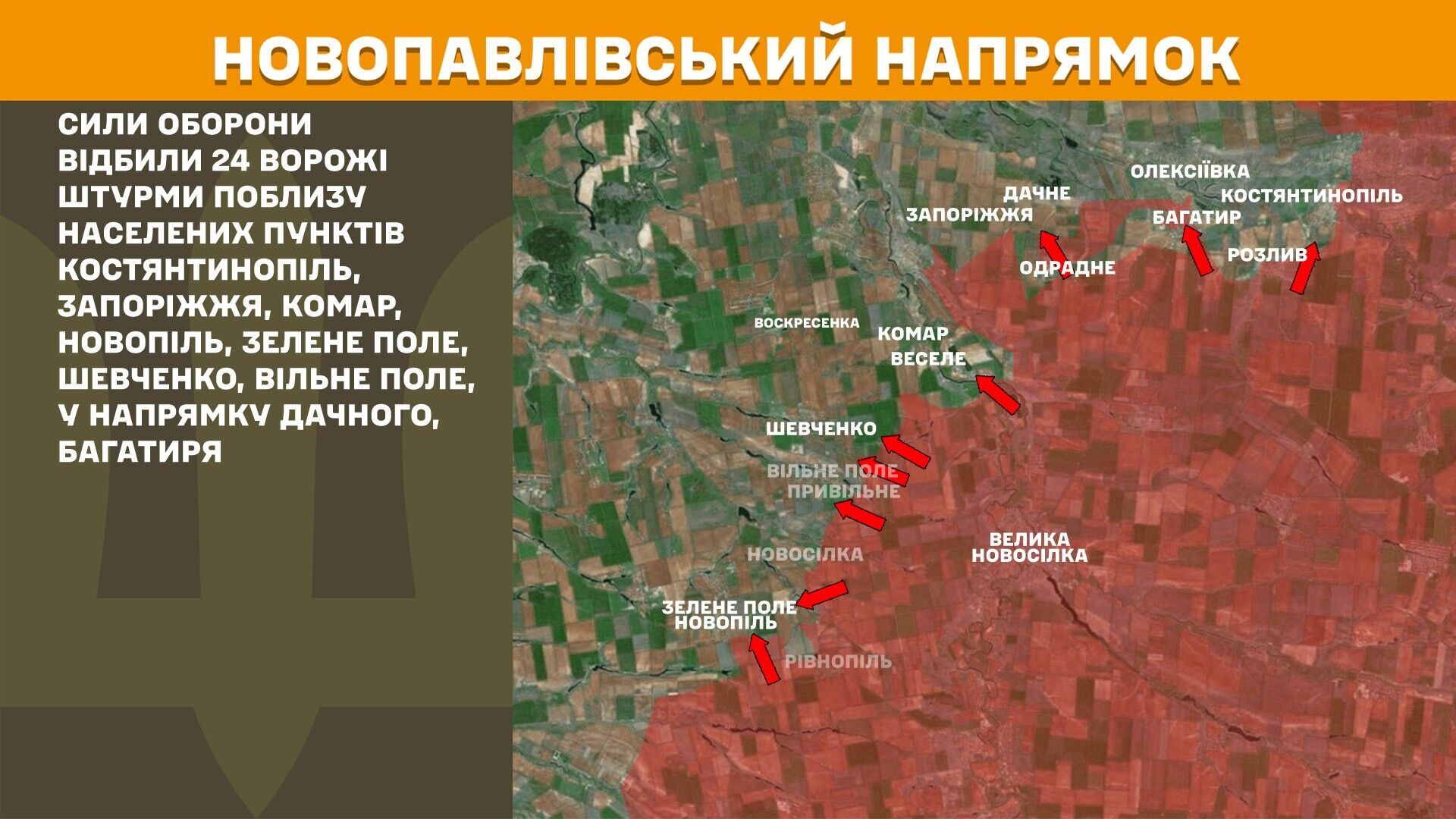 На фронті за добу сталося 212 зіткнень, Сили оборони дають відсіч ворогу – Генштаб