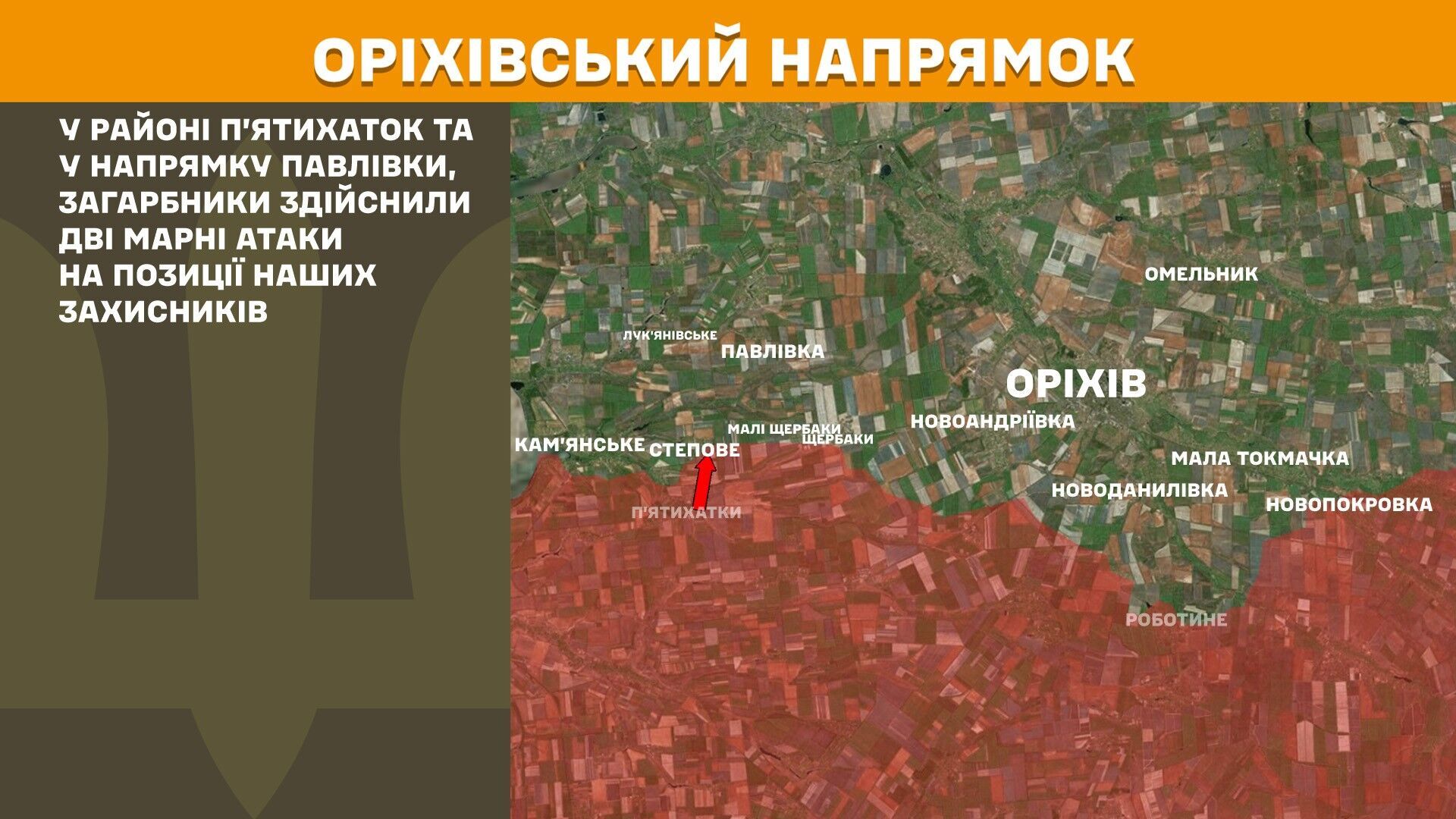На фронті за добу сталося 212 зіткнень, Сили оборони дають відсіч ворогу – Генштаб