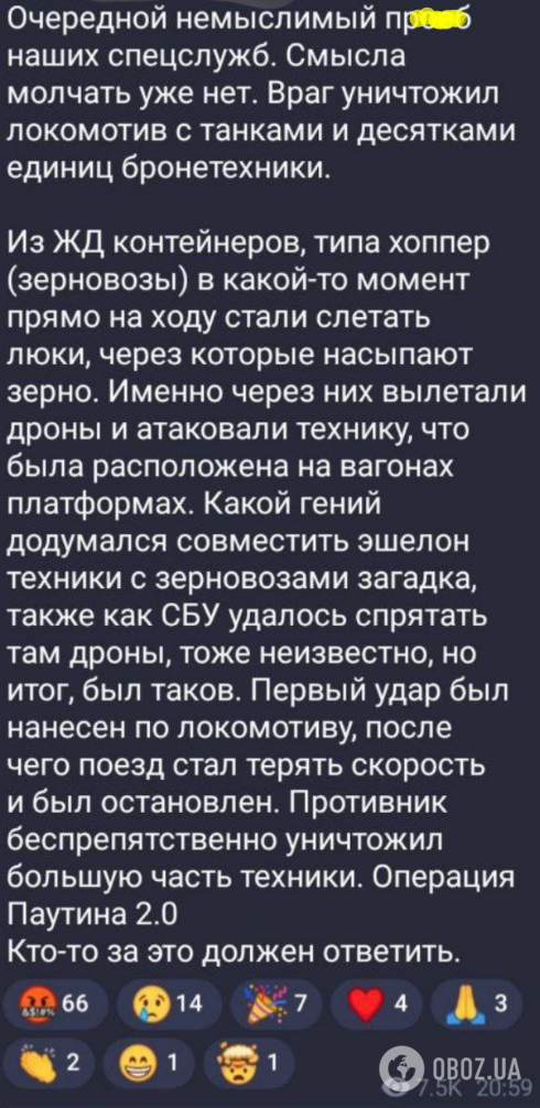 На юге Силы обороны поразили вражеский локомотив с 13 танками: россияне ноют о потерях