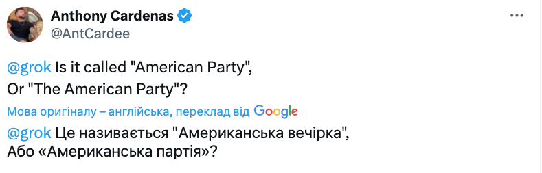 Новая партия Илона Маска