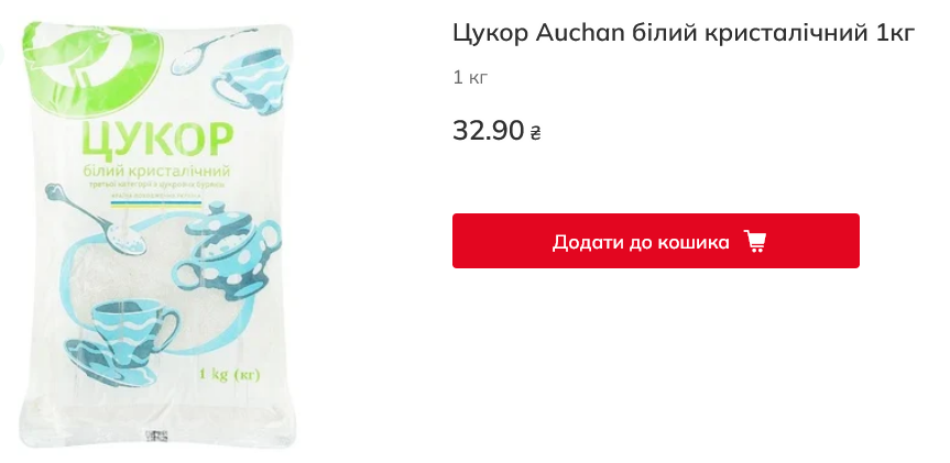Скільки коштує цукор в Auchan