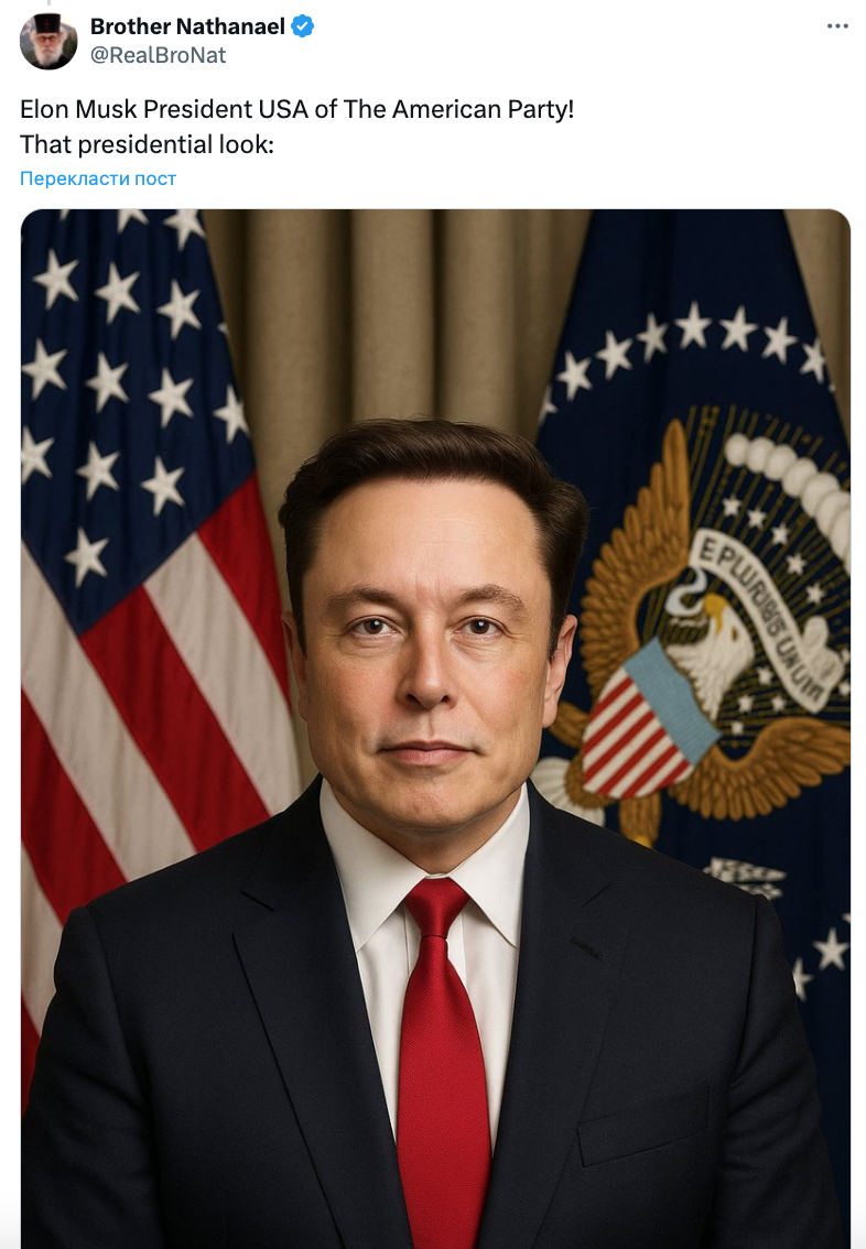 Илон Маск президент США