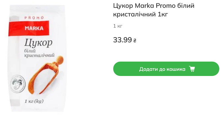 Вартість цукру в Novus