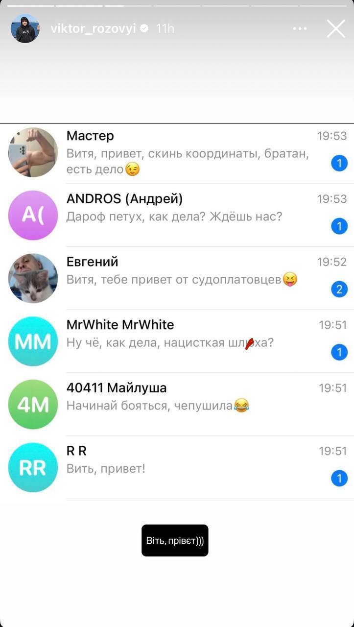 Зірка "Ліги сміху" Віктор Розовий показав шокуючі повідомлення від росіян та саркастично відреагував на погрози