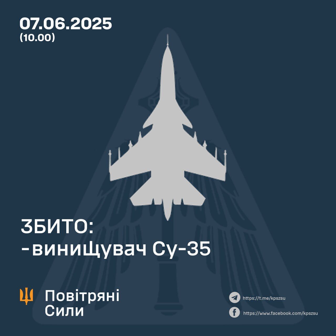 Повітряні сили ЗСУ збили на Курщині російський винищувач Су-35: перші деталі