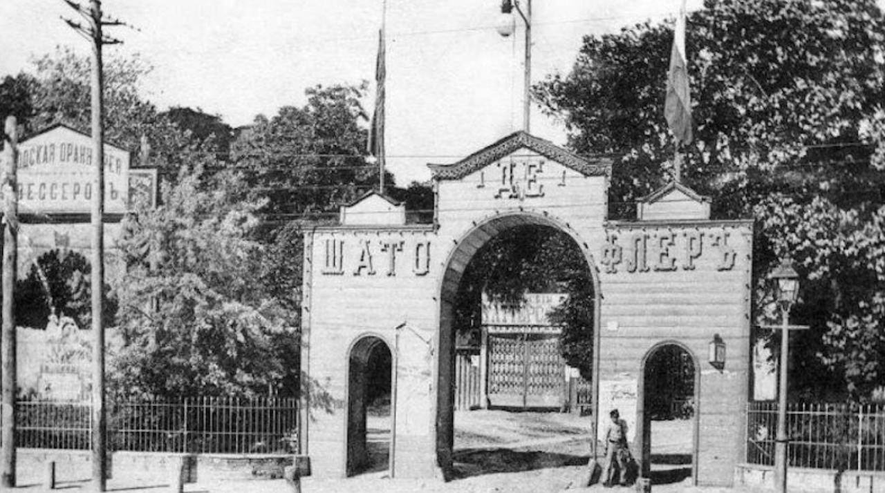 Тут були найгучніші вечірки: яким був парк "Шато-де-Флер" у Києві. Унікальні фото та історія