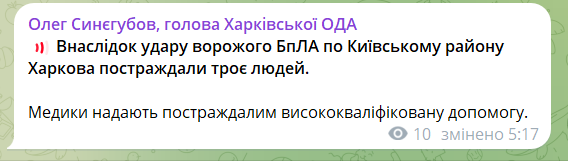 Россия нанесла массированный удар "Шахедами" по Харькову: из-под завалов достали шесть тел. Фото и видео