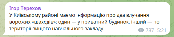 Россия нанесла массированный удар "Шахедами" по Харькову: из-под завалов достали шесть тел. Фото и видео