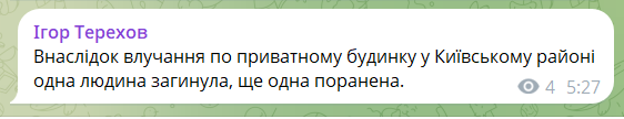 Россия нанесла массированный удар "Шахедами" по Харькову: из-под завалов достали шесть тел. Фото и видео