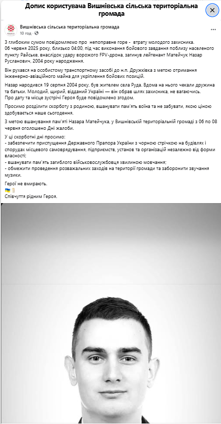 Обрав шлях захисника, не вагаючись: на Донеччині загинув 20-річний воїн з Волині. Фото