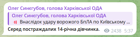 Россия нанесла массированный удар "Шахедами" по Харькову: из-под завалов достали шесть тел. Фото и видео
