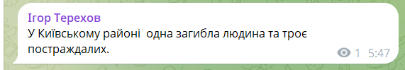 Россия нанесла массированный удар "Шахедами" по Харькову: из-под завалов достали шесть тел. Фото и видео