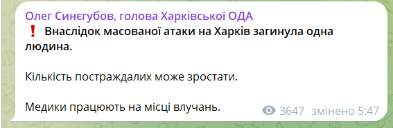 Россия нанесла массированный удар "Шахедами" по Харькову: из-под завалов достали шесть тел. Фото и видео