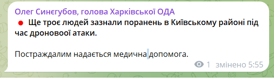 Россия нанесла массированный удар "Шахедами" по Харькову: из-под завалов достали шесть тел. Фото и видео