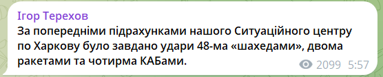 Россия нанесла массированный удар "Шахедами" по Харькову: из-под завалов достали шесть тел. Фото и видео
