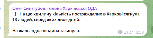 Россия нанесла массированный удар "Шахедами" по Харькову: из-под завалов достали шесть тел. Фото и видео
