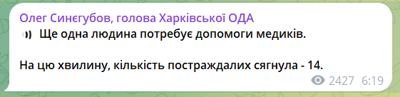 Россия нанесла массированный удар "Шахедами" по Харькову: из-под завалов достали шесть тел. Фото и видео