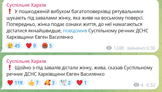Россия нанесла массированный удар "Шахедами" по Харькову: из-под завалов достали шесть тел. Фото и видео