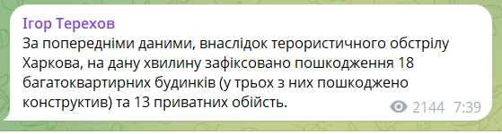 Россия нанесла массированный удар "Шахедами" по Харькову: из-под завалов достали шесть тел. Фото и видео