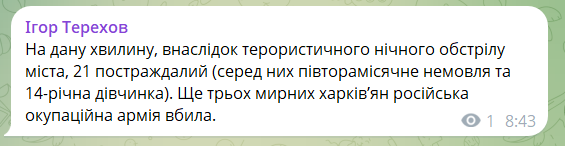 Россия нанесла массированный удар "Шахедами" по Харькову: из-под завалов достали шесть тел. Фото и видео