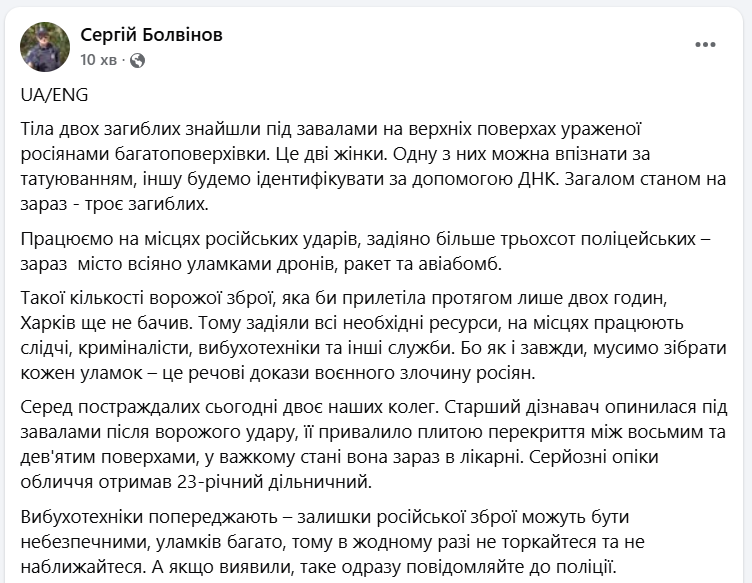 Россия нанесла массированный удар "Шахедами" по Харькову: из-под завалов достали шесть тел. Фото и видео