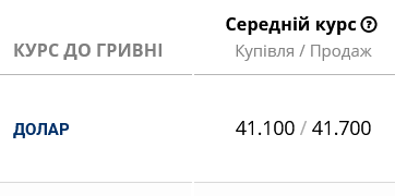 В українських банках очікується помітна зміна курсу готівкового долара