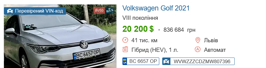 VOLKSWAGEN Golf в Україні ціна