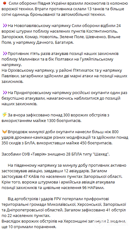 На юге Силы обороны поразили вражеский локомотив с 13 танками: россияне ноют о потерях