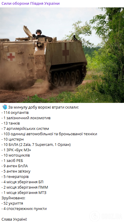 На юге Силы обороны поразили вражеский локомотив с 13 танками: россияне ноют о потерях