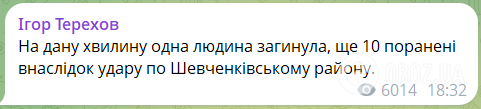 Россия ударила КАБами по Харькову: повреждены детская железная дорога и частные дома, 18 пострадавших, погибли два человека. Фото