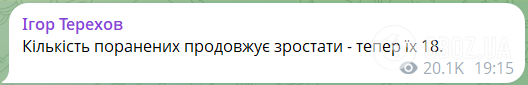 Россия ударила КАБами по Харькову: повреждены детская железная дорога и частные дома, 18 пострадавших, погибли два человека. Фото
