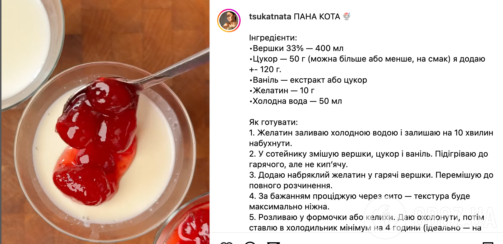 Рецепт десерта