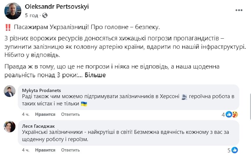 "Укрзалізниця" посилить контроль на вокзалах: що треба знати пасажирам