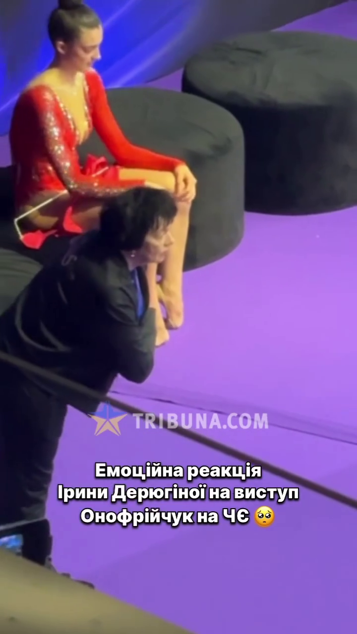 На камеру потрапило, що робила Дерюгіна під час виступу Онофрійчук на чемпіонаті Європи з художньої гімнастики. Відео