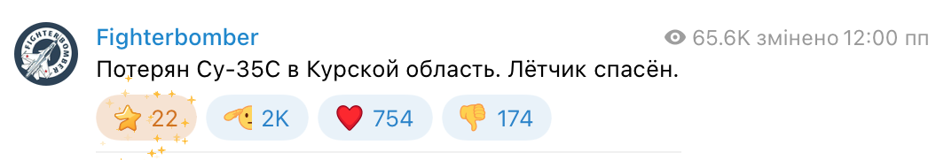 Пропагандисты РФ подтвердили сбитие российского истребителя