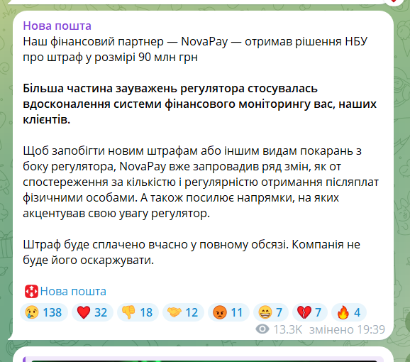 Что объяснили в компании