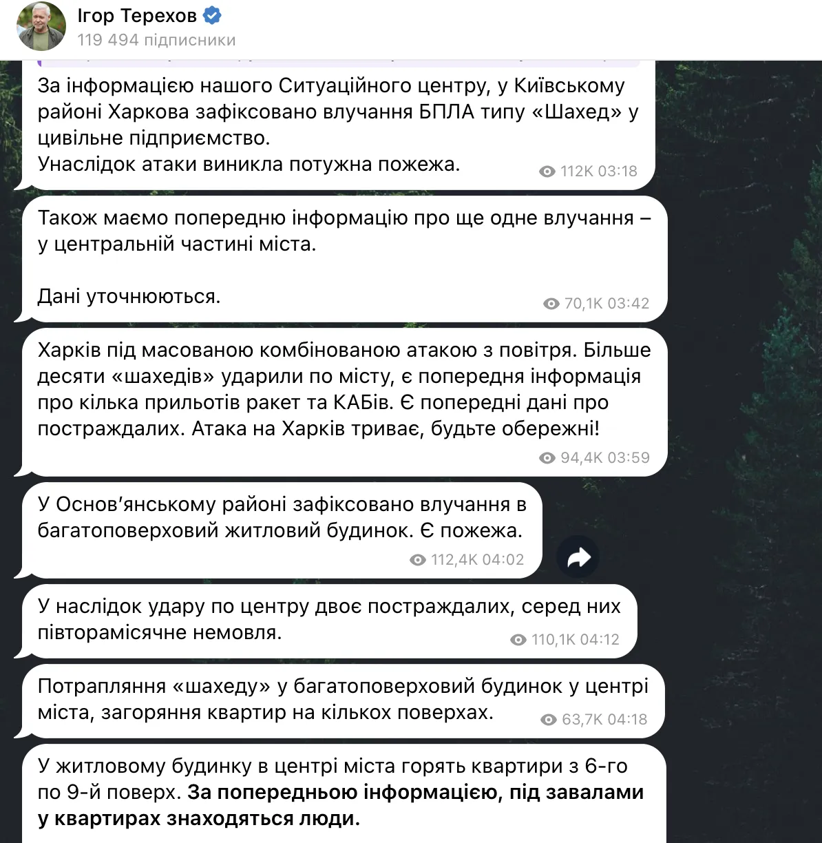 Харків пережив ніч пекла: наймасованіша з початку війни атака РФ забрала життя 3 людей, ще 17 поранено. Фото та відео qqxiqqhiqzrirdzrz