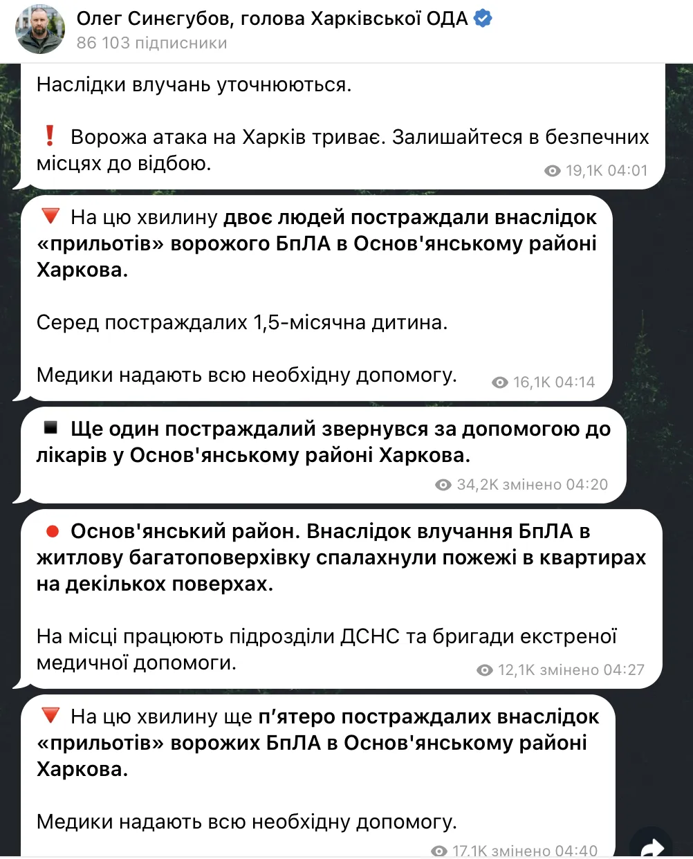 Харків пережив ніч пекла: наймасованіша з початку війни атака РФ забрала життя 3 людей, ще 17 поранено. Фото та відео