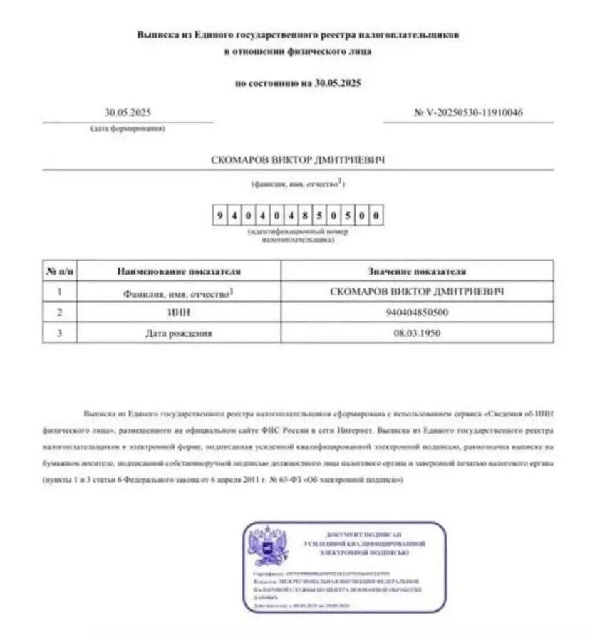 Суд поновив справу Альперіна, підозрюваного в контрабанді, в якій фігурує сестра скандального топпосадовця НАБУ Олександра Скомарова – ЗМІ