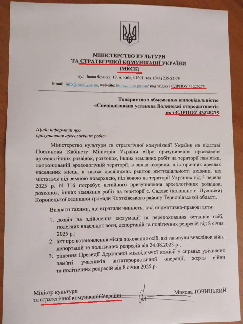 У Польщі поширили фейк про Волинську трагедію: у Мінкультури України відреагували qzdiqhdiddritdzrz
