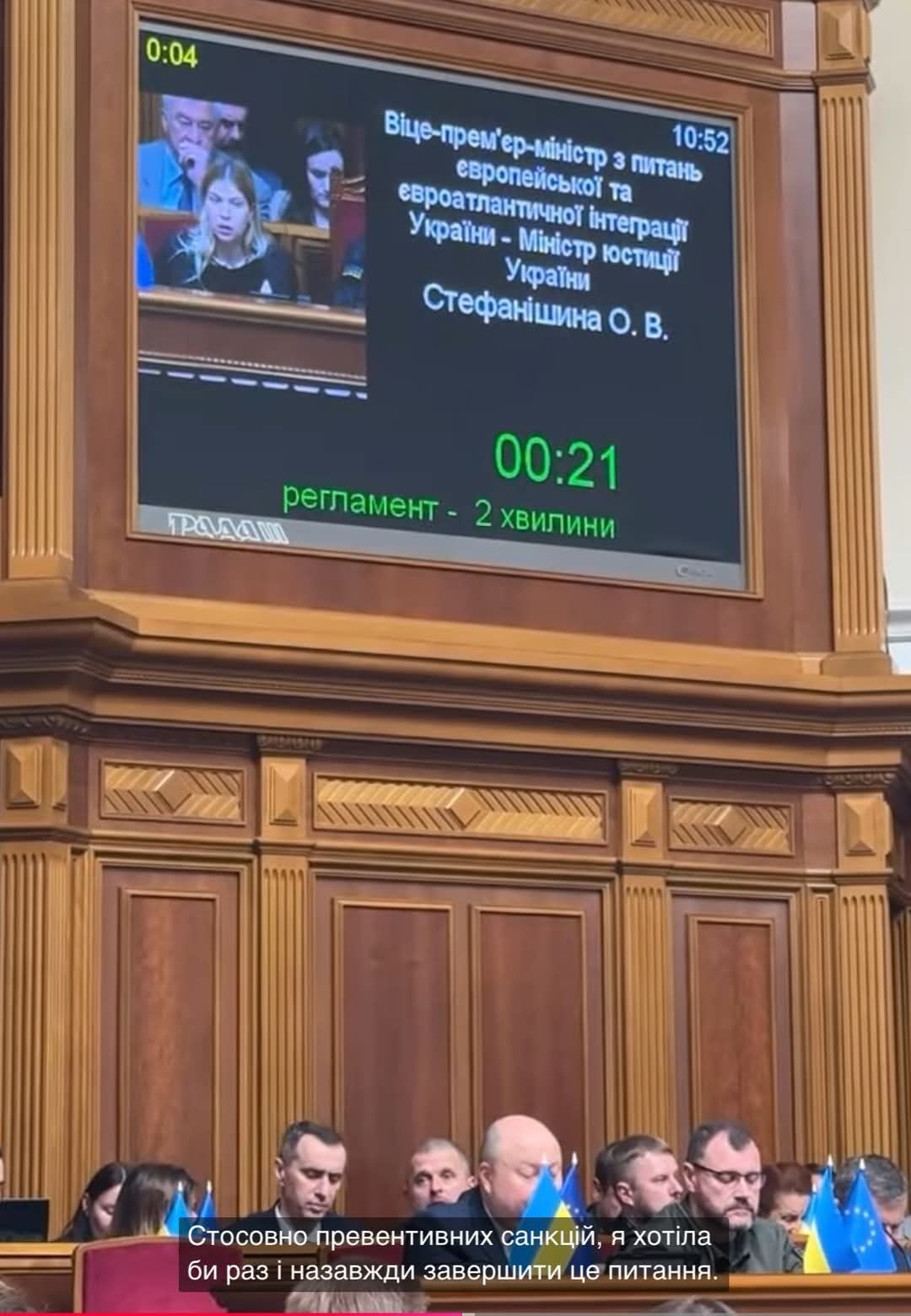 Для Стефанішиної питання санкцій проти Порошенка – критичне. Болівар може і не витримати стільки скандалів одночасно