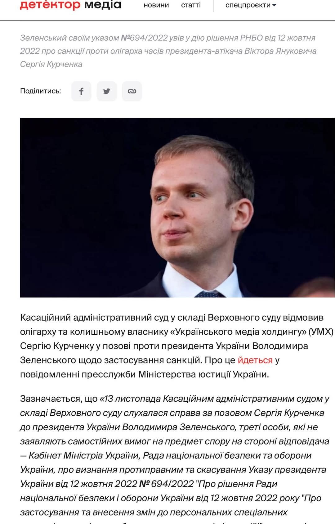 Для Стефанішиної питання санкцій проти Порошенка – критичне. Болівар може і не витримати стільки скандалів одночасно