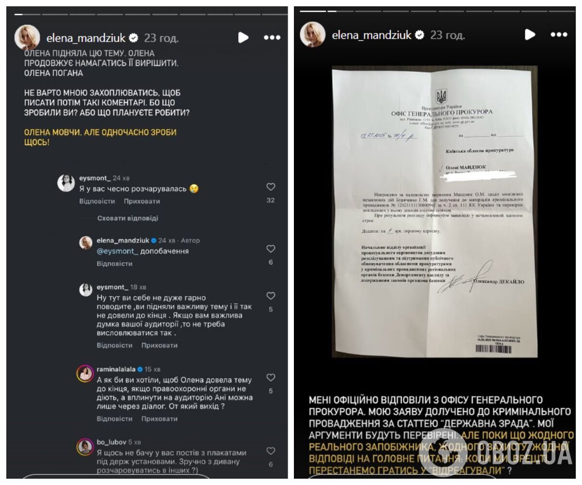 "Де той фронт, на якому я мала стояти?" Мандзюк пояснила, чому погодилася на "круглий стіл" з Алхім у Раміни