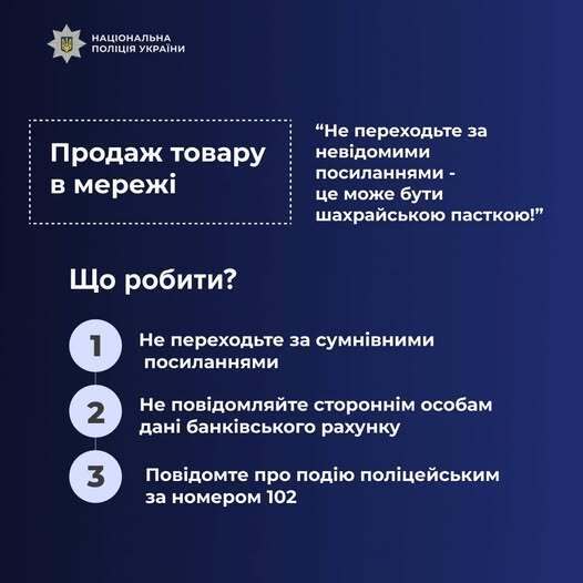 Як працює схема шахрайства