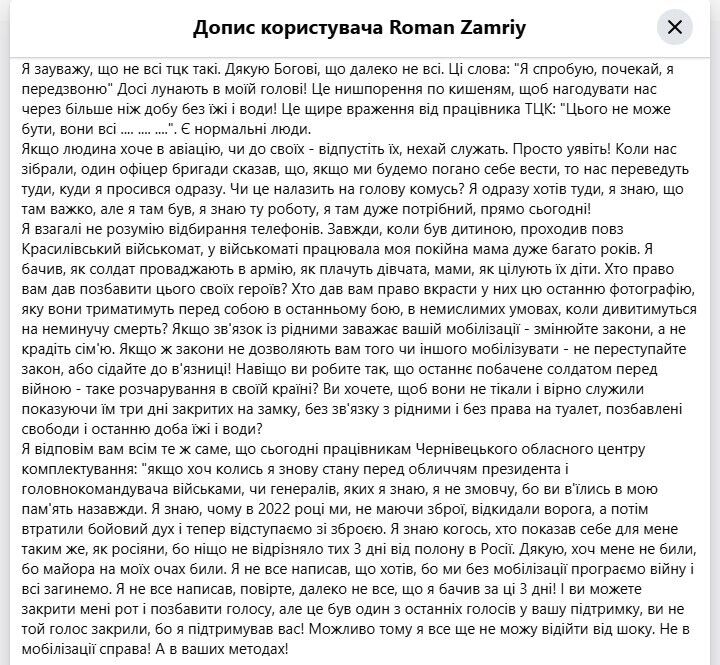 Колишній бойовий медик заявив, що його тримали в підвалі: з’явилася офіційна реакція ТЦК