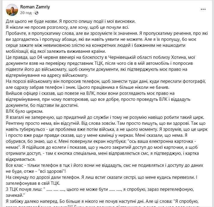 Колишній бойовий медик заявив, що його тримали в підвалі: з’явилася офіційна реакція ТЦК